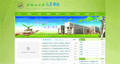 Desktop Screenshot of jyxy.jgsu.edu.cn