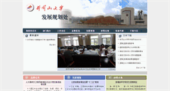 Desktop Screenshot of fzgh.jgsu.edu.cn