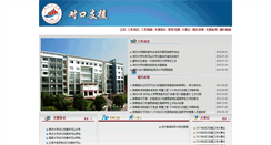 Desktop Screenshot of dkzy.jgsu.edu.cn