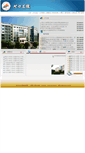 Mobile Screenshot of dkzy.jgsu.edu.cn