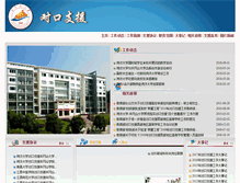 Tablet Screenshot of dkzy.jgsu.edu.cn