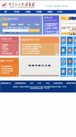 Mobile Screenshot of library.jgsu.edu.cn